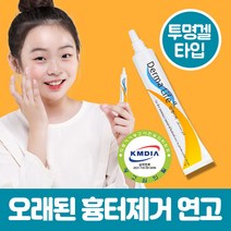 흉터제거연고 상처흉터연고 켈로이드 제왕절개 아기 유아 임산부 얼굴 수술 상처 흉터 연고 치료