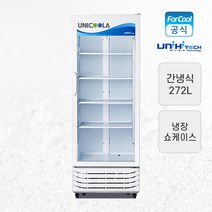 유니하이테크 소형 냉장 쇼케이스 음료수냉장고 UN-300RS 음료냉장고, 무료배송지역