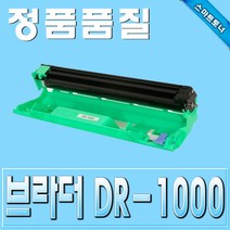 브라더 DR-1000 DCP1510 DCP1610 HL-1110 HL-1210 드럼, 본상품, HJ│ 본상품선택