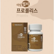 대웅생명과학 프로폴리스500mgx60캡슐 항산화성분 홍삼농축액분말 자일리톨 안전캡사용 식양처인증 남녀노소영양제