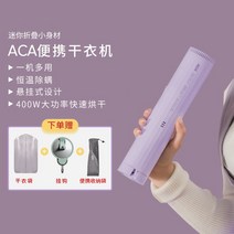 가정용 의류 건조기 미니 접이식 살균, A