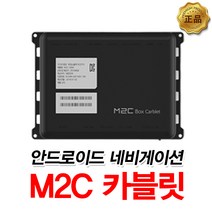 M2C 200 7000W 단품, 8000W(단품만/거치형)