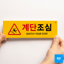 힘찬쇼핑_ 노란색 포맥스 재질 