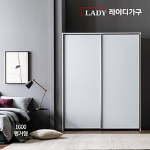 레이디가구 매튜 슬라이딩 옷장 1600 행거형, 라이트그레이