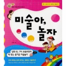 이노플리아 미술아놀자-5 엄마랑아이랑즐거운놀이세상, One color | One Size@1