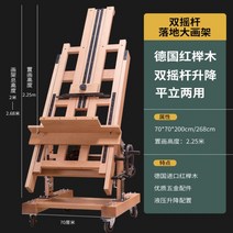 초대형 이젤 대형 원목 나무 거치대 받침대