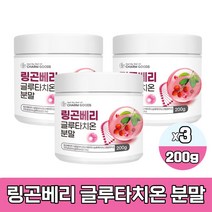 링곤베리 글루타치온 분말 그루터치온 핀란드산 링곤베리주스 농축액 건조효모 프락토올리고당 유산균사균체 함유 가루 파우더 먹는법, 200g, 3개