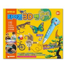 타이콘 3D펜 코끼리 플러스 (사나고와 함께하는 상상교실), 단품