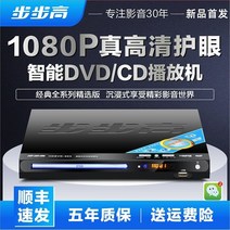 홈 주사위 놀이 DVD 플레이어 HD evcd 풀 휴대용 cd dvd 비디오 플레이어, 4k32 코어 1080p.dts.ac-3.5.1