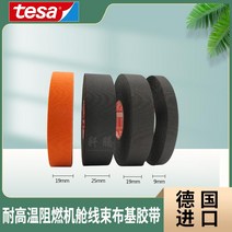 테사 흡음 테이프 수입 51036 엔진룸 소음저감 고온난연 내마모성 버키 블랙 와이어 하네스, 03 25mm*25m블랙