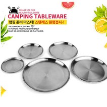 크기별 캠핑 스테인레스 접시 식판 캠핑라면냄비 차박 캠핑장비 캠핑단체취사용품 캠핑그릇 패밀리여행, 1개, 풀세트전용가방포함
