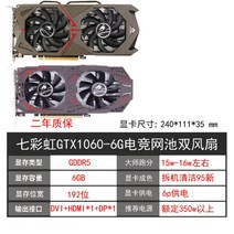 치킨 그래픽 카드를 먹는 다채로운 gtx1050ti 4g 2g 1060 3g 5g 6g 1070 8g 독립 디스플레이 컴퓨터, 다채로운 1060 6g 듀얼 팬