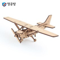 영공방 영플래닛 경비행기 (CM893) 목재형 조립키트 조립 형완구 방학숙제 ;joo:na, @상품선택@