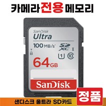 삼성전자 NX1 32128 SD카드 카메라 메모리카드 64GB