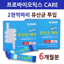 프롤린공법유산균 프로바이오틱스 프리바이오틱스 FOS 프락토올리고당 생유산균 가루 분말 스틱 복합균주 혼합유산균 비타민C 비타민B6 키즈 어린이 아기 여성 딸기맛, 3세트