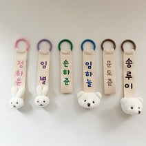 유치원 낮잠이불 킥보드 악기 태권도 자전거 운동화 가방 이름표 곰돌이 토끼 자수 네임택 제작