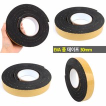 EVA 폼 테이프 30MM 충격방지테이프 단면폼테이프