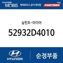 실런트-타이어 (52932D4010) 벨로스터N LF쏘나타 코나 하이브리드 올뉴 투싼TL 더뉴 투싼TL 더뉴