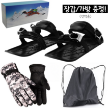 스키에이트 숏 스키 대회전 올라운드 미니 짧은 묘기 겨울 플레이트 바인딩 장비 성인용, 세트