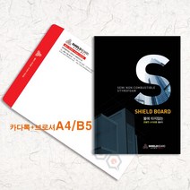 예닮 카다록+봉투 회사 브로셔 리플렛 팜프렛 지명원 칼라 브로슈어 책자 단행본 편집 출판 제작 대봉투 A4 B5 카다로그 도안 인쇄소 제작 견적요망, 1천부
