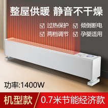 샤오미 대류식 가정용 전기히터 다지에이터 공기순환 거실 난방기, 0.7m 1400w