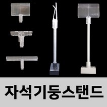 피오피나라 자석기둥 고정형 150mm, 폼보드용 흰색, 1개