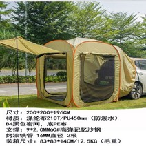 노마스 레이 아이오닉5 차박 도킹 텐트 gv70 80 xm3 스파크 qm5 6 셀토스 모닝 코나 펠리세이드 스포티지 모하비 쏘렌토 꼬리, 카키옐로우 200x200x196cm