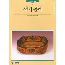 색지 공예, 대원사, 금광복