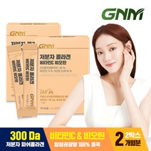 [300달톤] GNM 저분자 피쉬콜라겐펩타이드 비타민C 비오틴 2박스, 단품