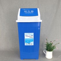 오메가키친 다모아 파란 휴지통 학교 사각쓰레기통 분리수거함 스윙식 파란색 50리터, 6호(종량40L용)