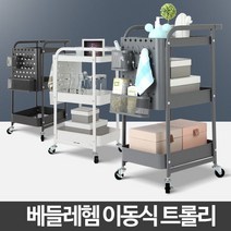 미용식 이동식 트레이카트 트롤리 운반카, 그레이