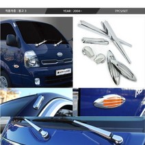 FPE814398자동차 튜닝 와이퍼 몰딩 키트 봉고3(2004~) 7pcs
