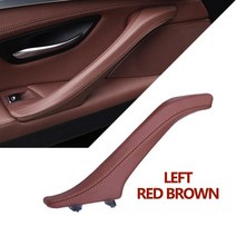 왼쪽 오른쪽 BMW 5 시리즈 F10 F11 F18 520i 용 내부 여객 문 가죽 손잡이 어셈블리, 05 F10 LEFT RED BROWN