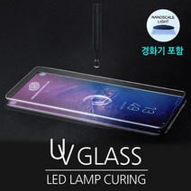 디앤제이 uv액상유리필름 방탄필름 액상 경화기 s10 창고정리