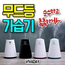 M3 무드등 LED 용 탁상용 가습기 MY 품 회사용 usb 사무실, 울집양품 블랙