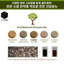 천연 수제 어성초 약초 샴푸비누 바디워시비누 피부케어비누 두피케어비누 모발관리 두피관리 건성두피 지성두피 한약재 건강비누 12종류, 로즈마리 자연 샴푸바