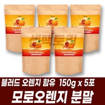 블러드오렌지 농축액 모로블러드 오렌지 이탈리아산
