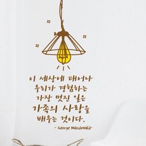 페이퍼스토리 명언스티커 감성글귀 인테리어 포인트 매장 카페 주방 욕실 캘리그라피 아이방 손글씨 북유럽풍 사랑가족램프 스티커, 오렌지