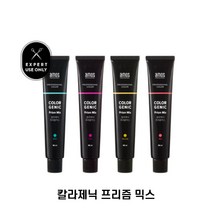 아모스프로페셔널 정품 아모스 칼라제닉 프리즘믹스 포인트염색약 커스텀컬러 나만의컬러, 라임