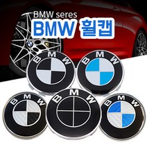 BMW 휠캡 커버 블랙화이트 블루화이트 오리지널 카본 68MM 휠커버, 오리지널 블랙화이트