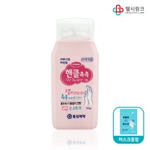 동성제약 핸클촉촉 에탄올free 손소독액 50g, 1개+헬시링크마스크1팩