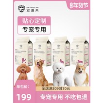강아지 사료 총도부 소형 견용 10KG 테디베어 웰시 코기 투우 포메라니안 성견 유견 20 근 1986860824, 보다 곰 전용 완화시키다 눈물자국