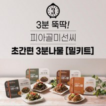 피아골미선씨 3분나물 데친 토란대(밀키트) 340gx1팩, 단품, 단품
