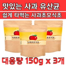 대용량 맛있게타먹는 건강한사과 100억유산균 배변활동 장건강 체지방 효능 포스트바이오스틱 애플사이다비니거 자연발효 분말 가루