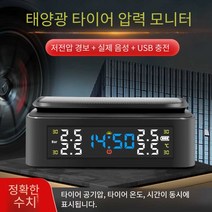오토바이 모니터 센서 공기압센서 모니터링 TPMS, 내장+컬러 스크린+시간 내장