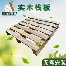 나무파레트 목재합판 공장 물류 가공 데크, 도색되지 않은, 100cmx120cm