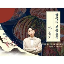 [쿠팡단독특가] 전라도 파김치 국내산 쪽파김치, 1kg
