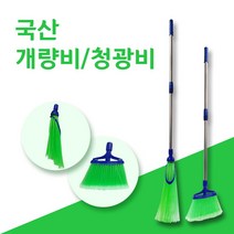 국산 청광비 개량비 도로비 제설용 야외용 스덴자루, 2.청광비SET(자루포함), 1개