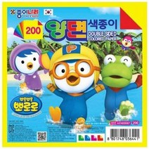 200 종이나라 양면색종이 뽀로로 8색 4매 15x15cm색종이 염색색종이 미술시간 종이나라 200 양면색종이 뽀로로 8색 4매 15 종이접기 감각발달