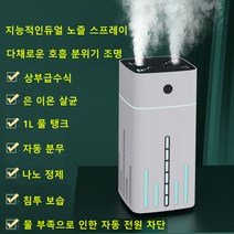 슈프림 뷰티 듀얼 노즐 초음파 가습기 사무실 가정용 가습기, 하얀색